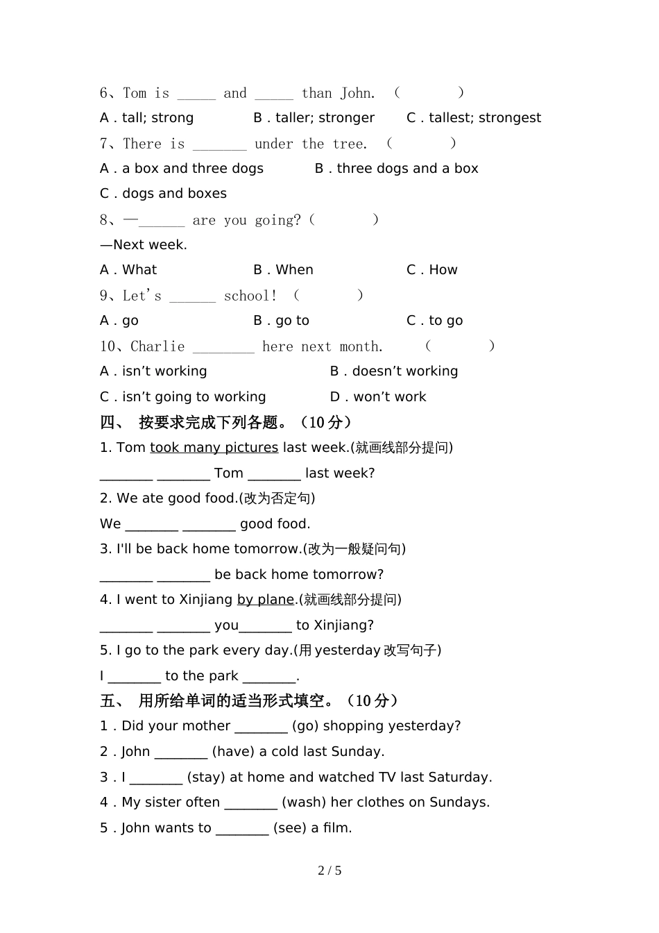 北京版六年级英语上册期中考试题及答案_第2页