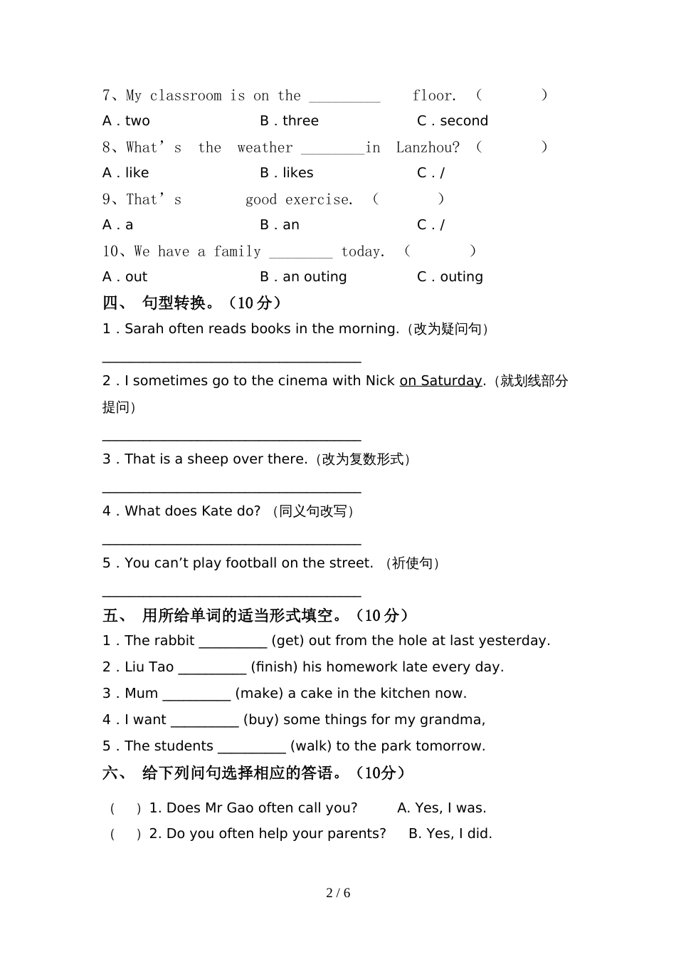 2022年六年级英语(上册)期中综合试题及答案_第2页