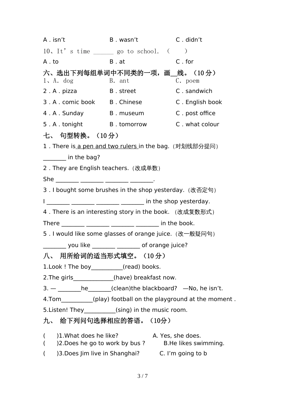 pep人教版六年级英语上册期中测试卷【及参考答案】_第3页