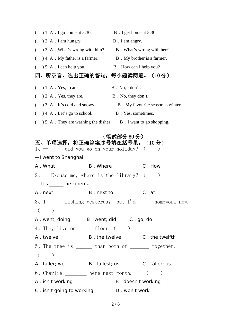 外研版(三起)六年级英语(上册)期中试卷附答案_第2页