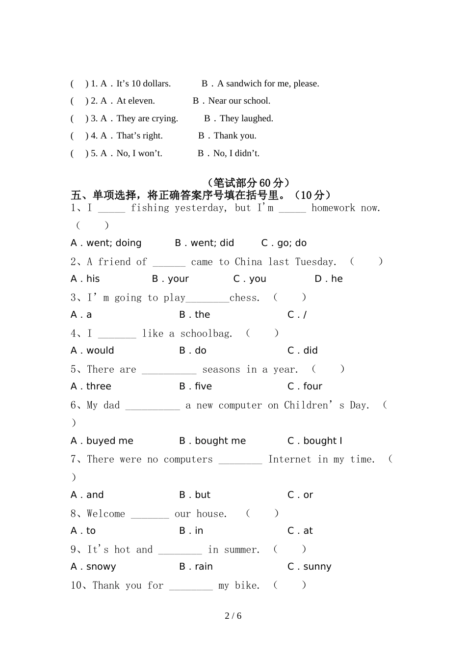 2022年PEP六年级英语上册期中考试卷及答案【精编】_第2页