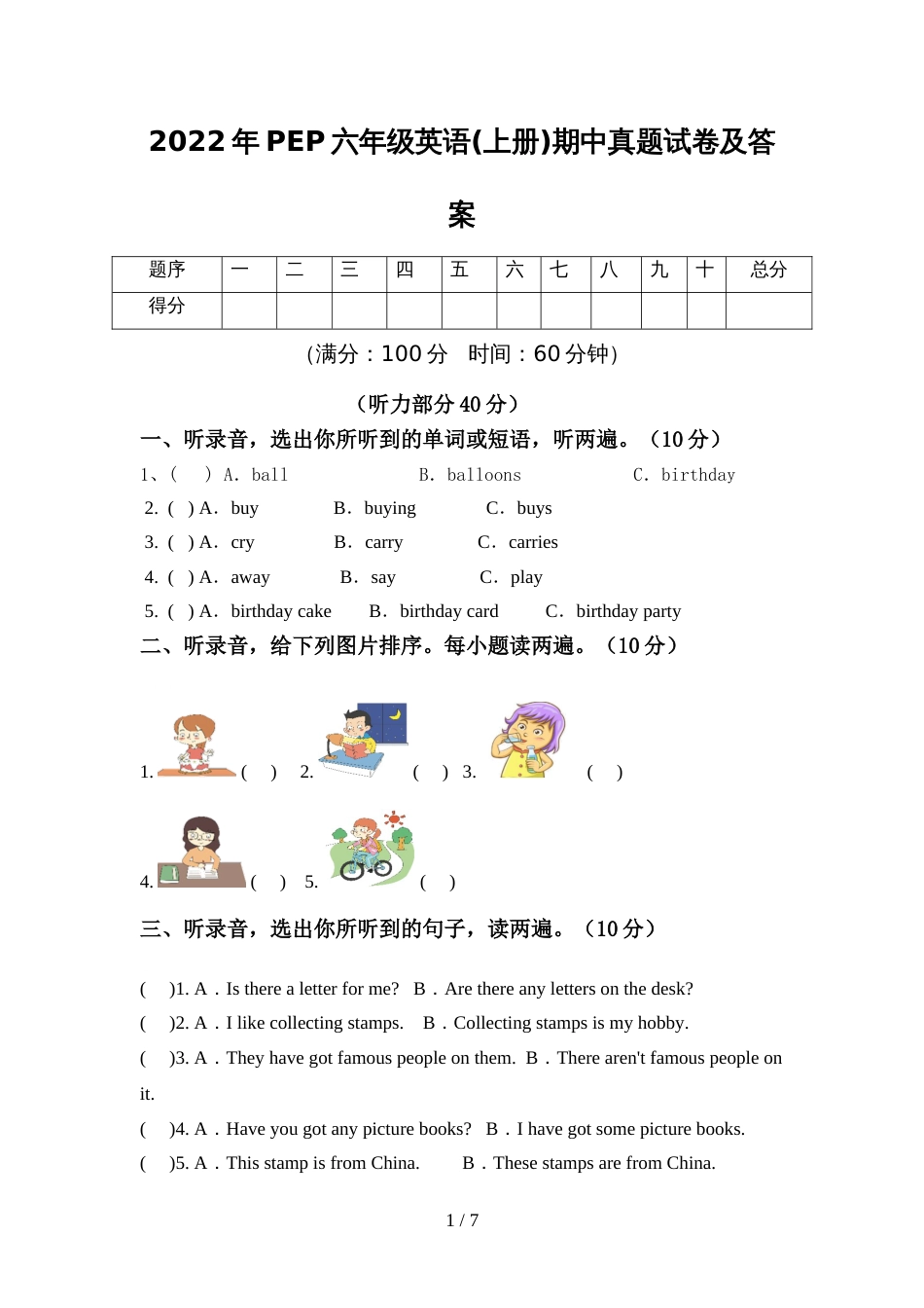 2022年PEP六年级英语(上册)期中真题试卷及答案_第1页