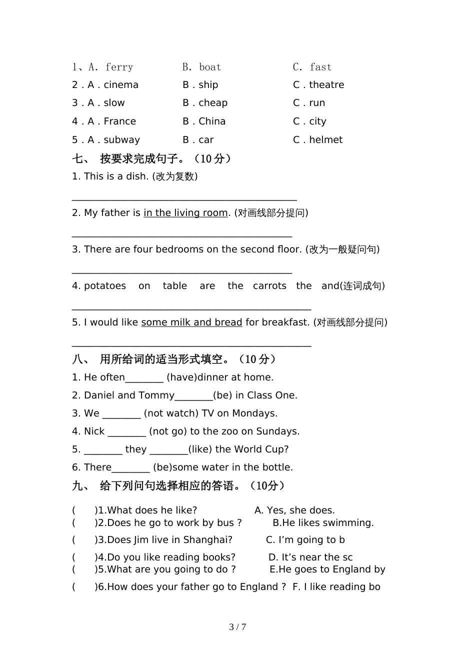 2022年PEP六年级英语(上册)期中真题试卷及答案_第3页