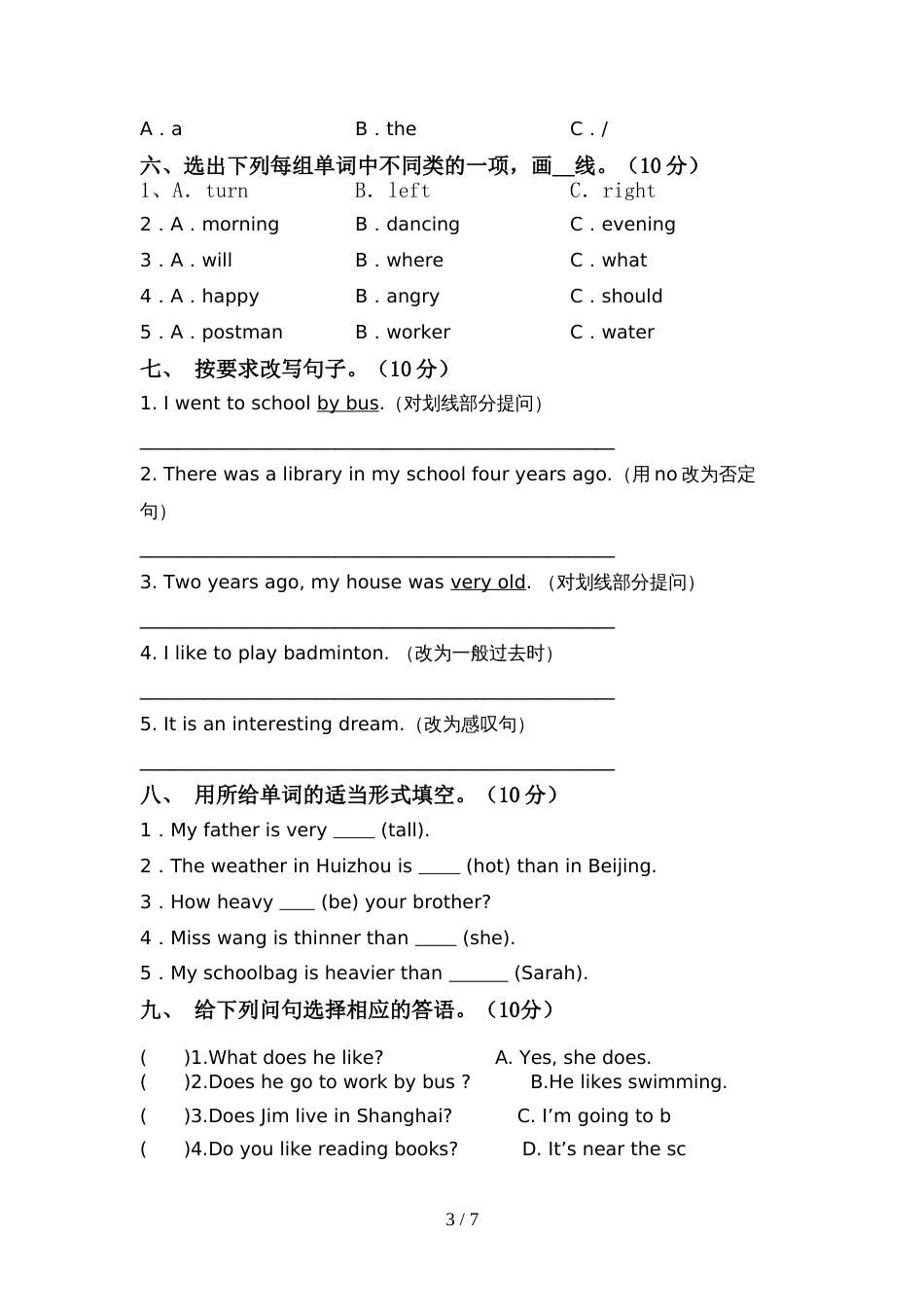 译林版六年级英语上册期中测试卷及答案【全面】_第3页