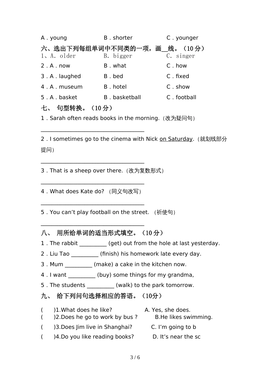 pep人教版六年级英语上册期中考试卷及答案【完整】_第3页