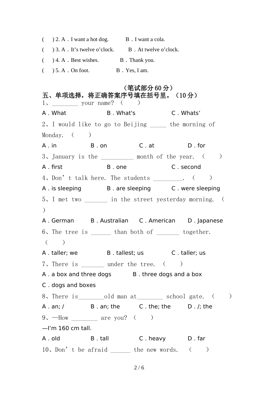 新人教版六年级英语上册期中测试卷(A4打印版)_第2页