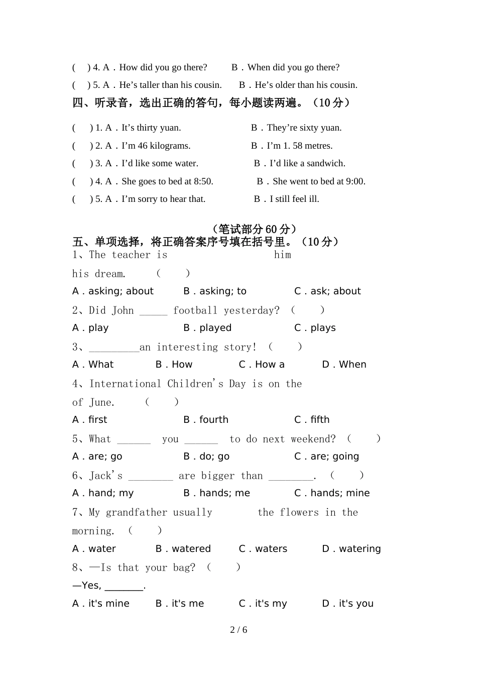 人教版pep六年级英语(上册)期中检测及答案_第2页