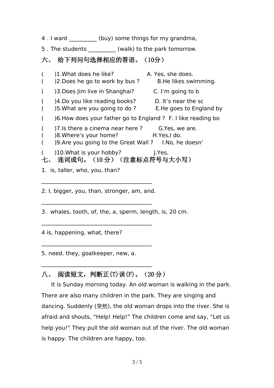 2022年部编人教版六年级英语上册期中测试卷【带答案】_第3页
