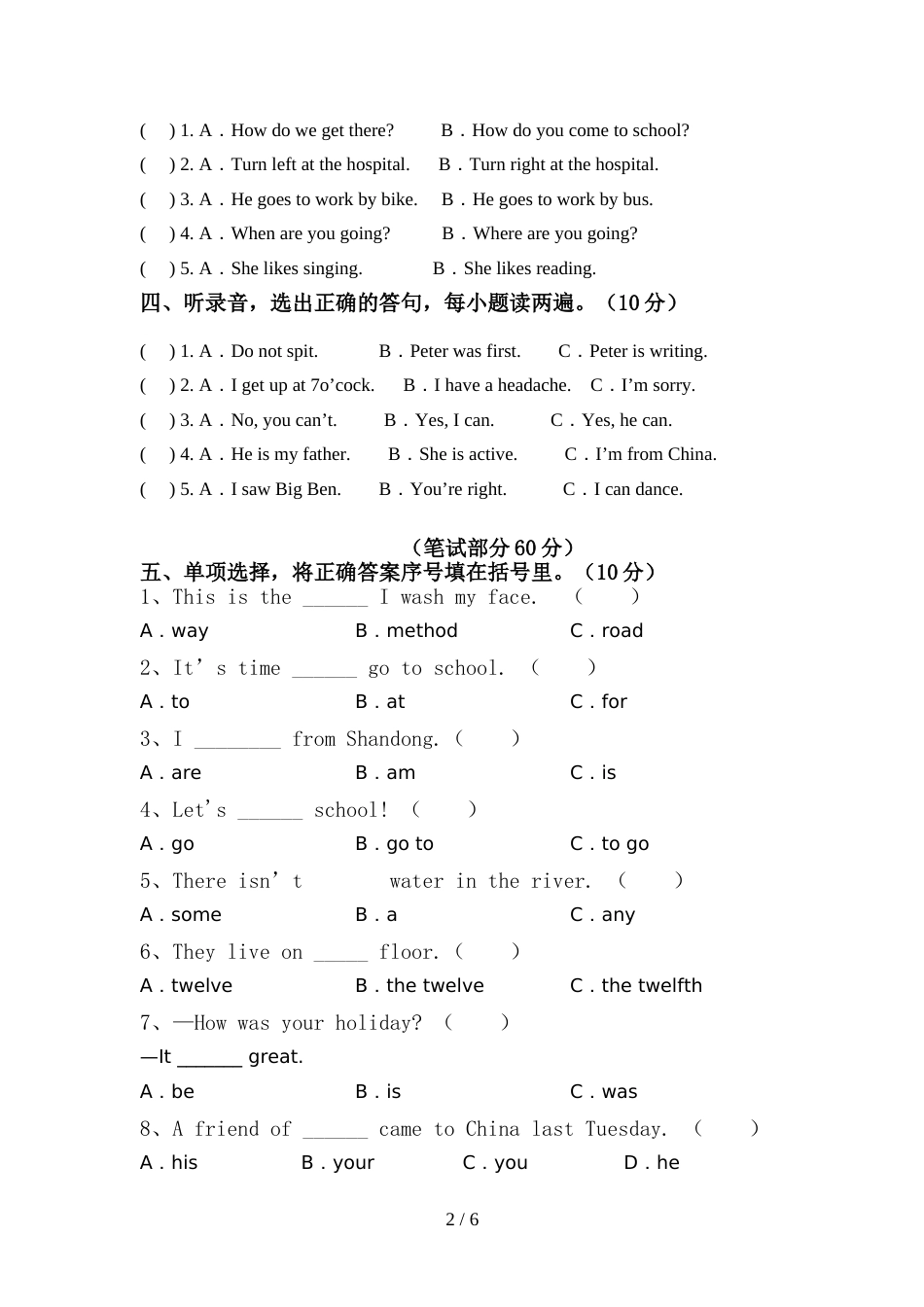 牛津版六年级英语上册期中测试卷一_第2页