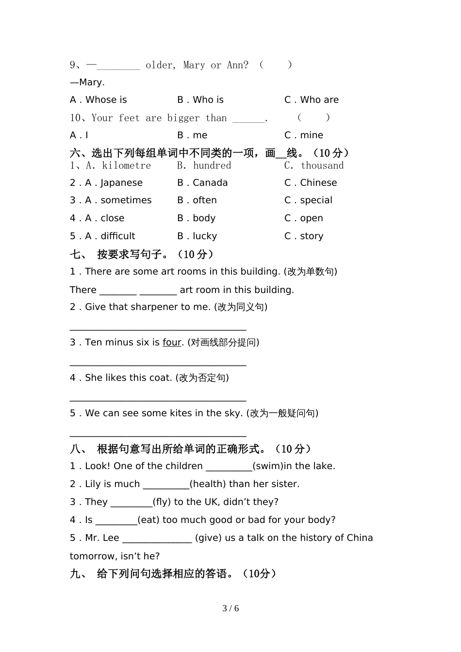 牛津版六年级英语上册期中测试卷一_第3页