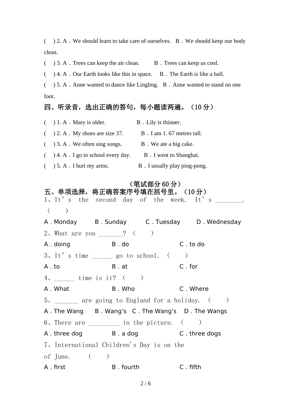 2022年小学六年级英语上册期中考试及答案【必考题】_第2页