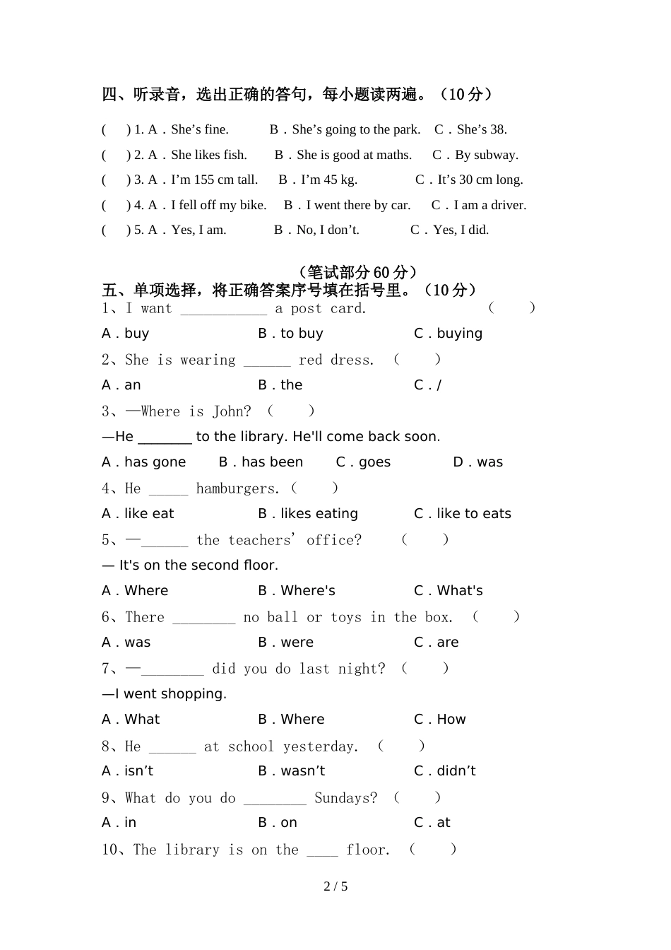 PEP六年级英语(上册)期中知识点及答案_第2页