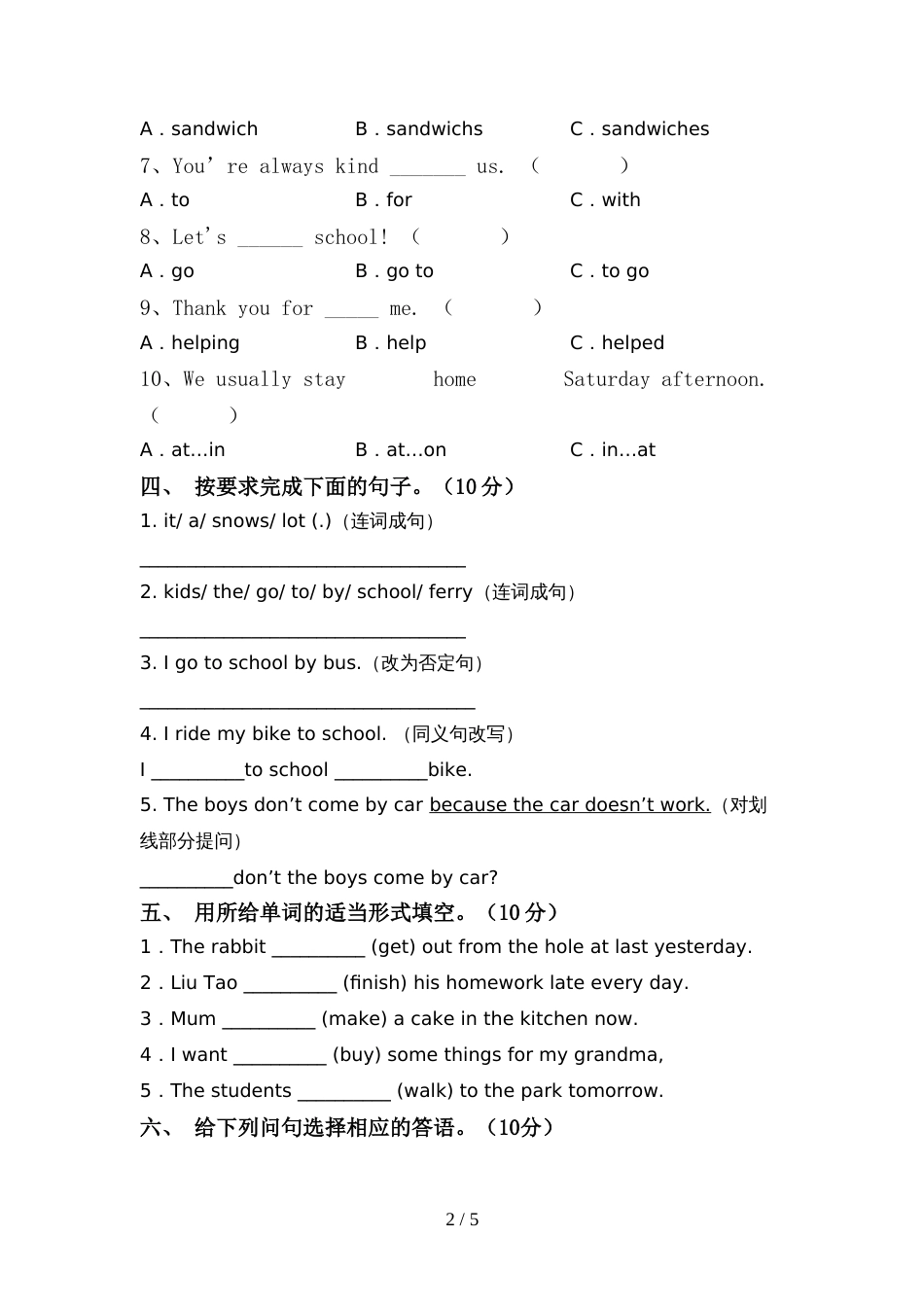 外研版(一起)六年级英语上册期中考试题(最)_第2页