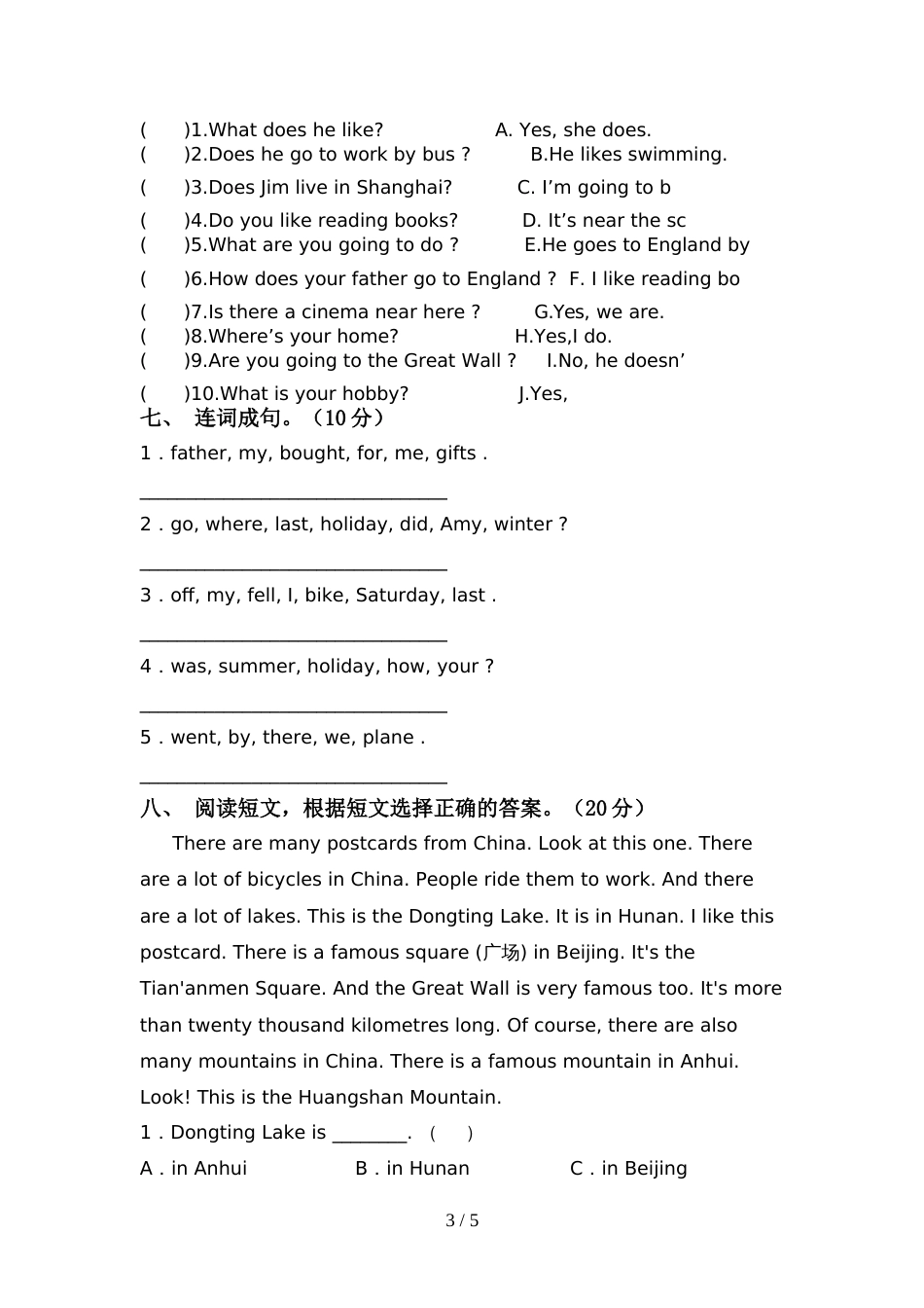 外研版(一起)六年级英语上册期中考试题(最)_第3页