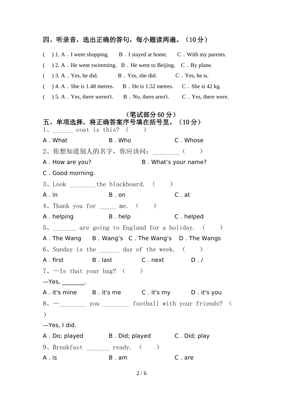 部编版六年级英语(上册)期中模拟试卷及答案_第2页