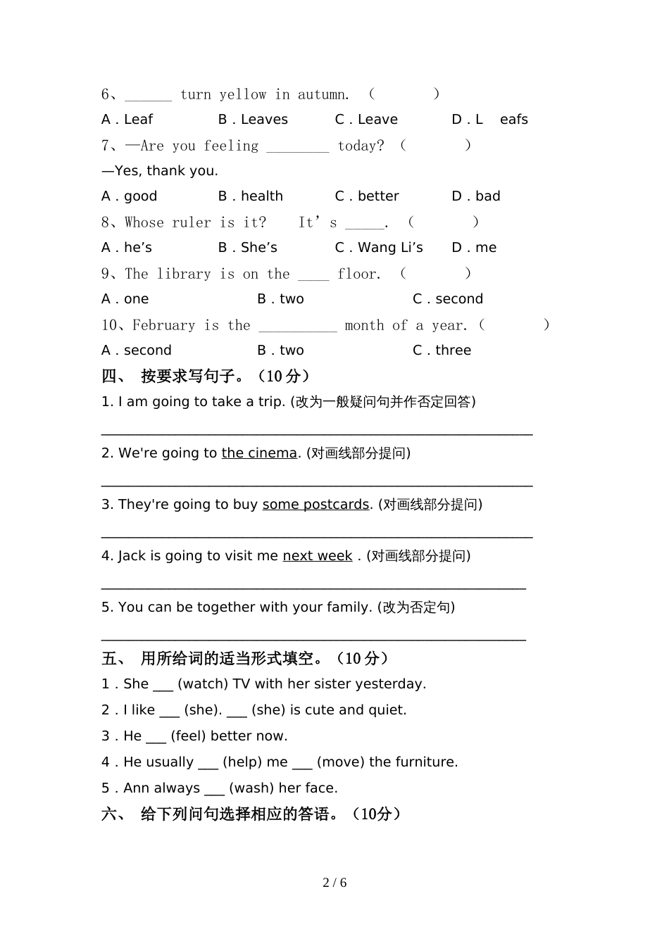 新人教版六年级英语(上册)期中必考题及答案_第2页