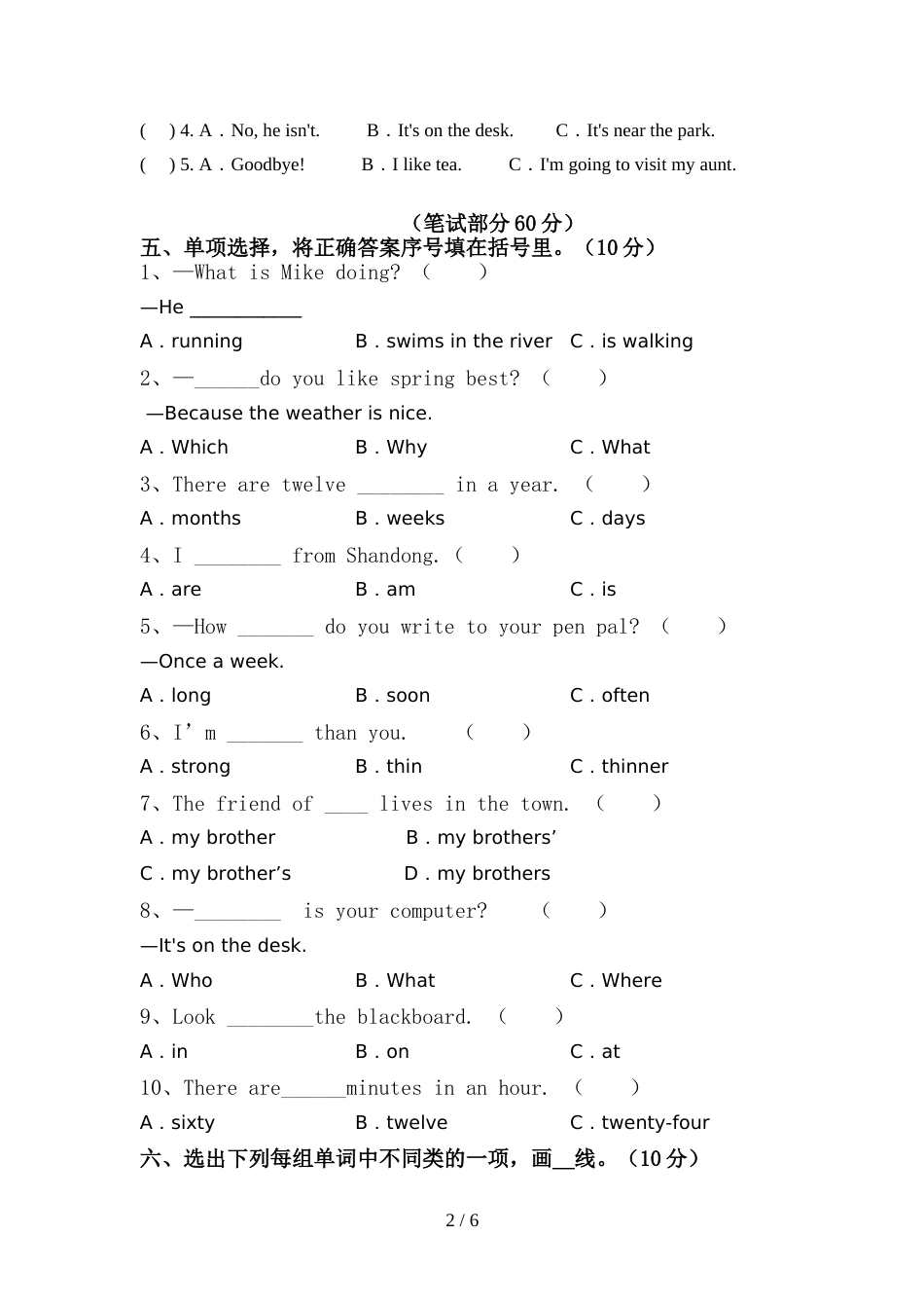 牛津版六年级英语(上册)期中提升练习卷及答案_第2页