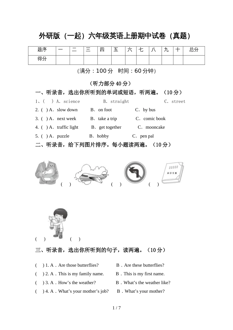外研版(一起)六年级英语上册期中试卷(真题)_第1页