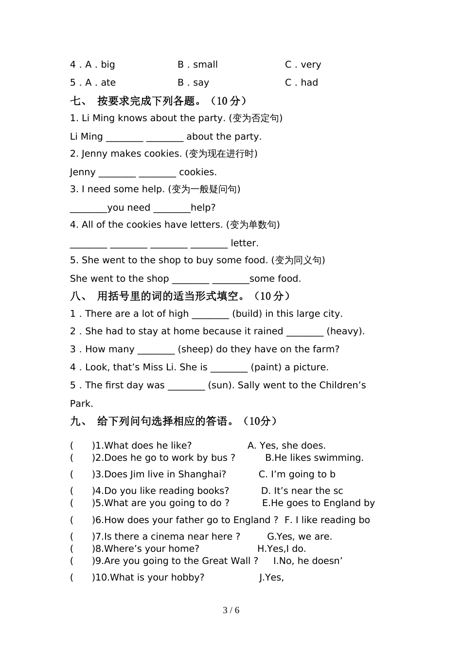 人教版pep六年级英语(上册)期中卷及答案_第3页