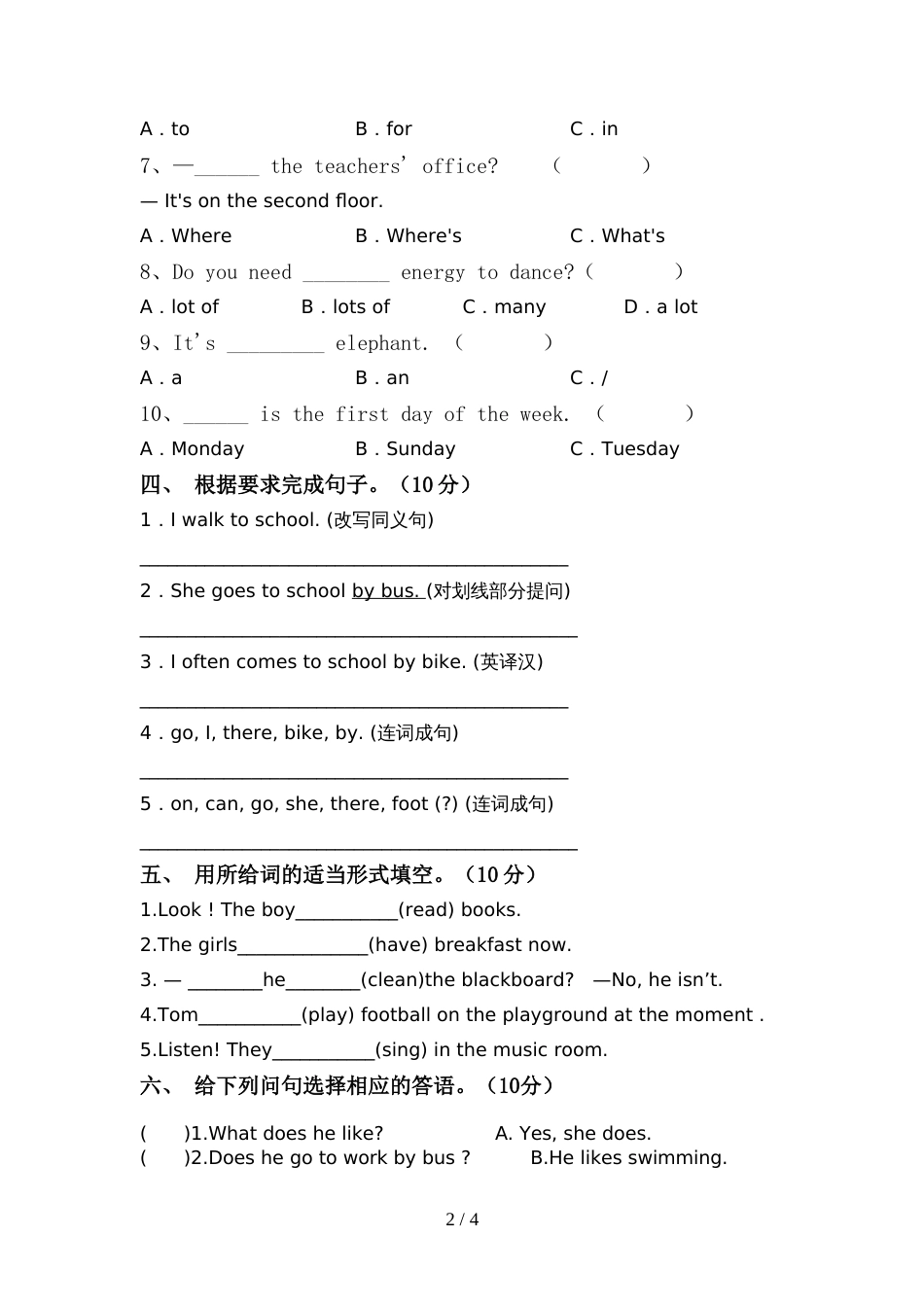最新人教版PEP六年级英语(上册)期中提升练习题及答案_第2页