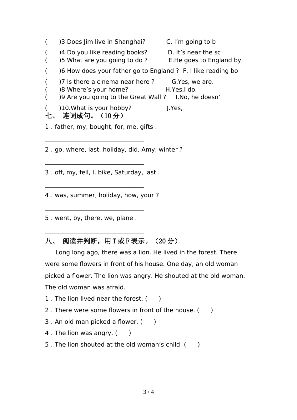 最新人教版PEP六年级英语(上册)期中提升练习题及答案_第3页