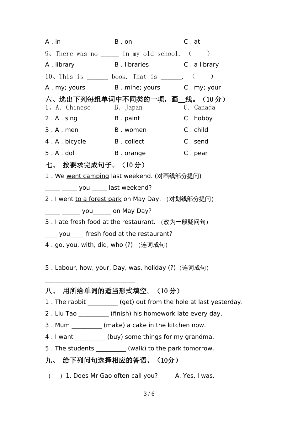 2022年PEP六年级英语(上册)期中模拟试卷及答案_第3页