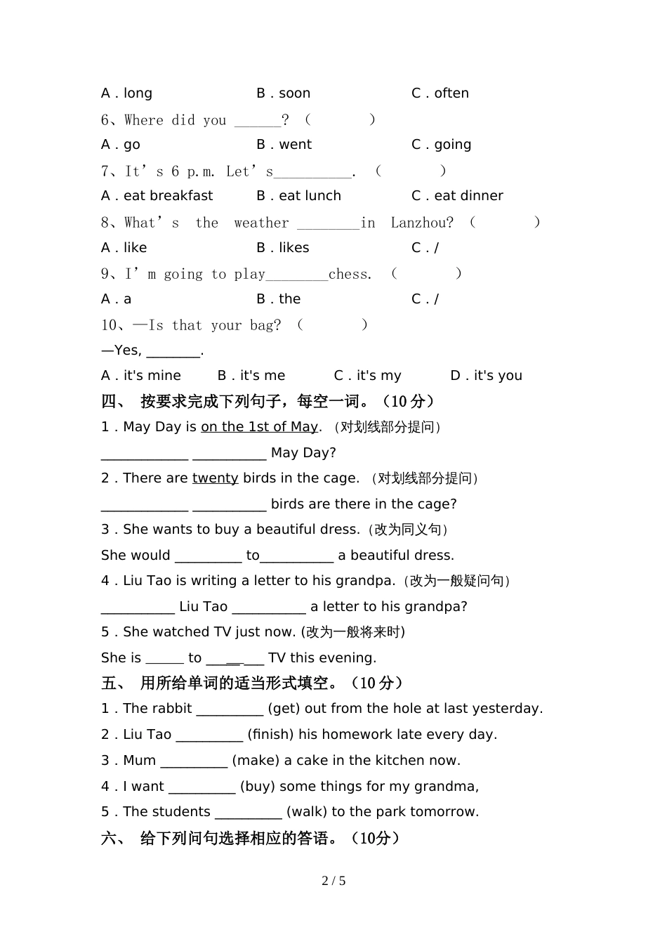 人教版六年级英语上册期中考试及答案【A4版】_第2页