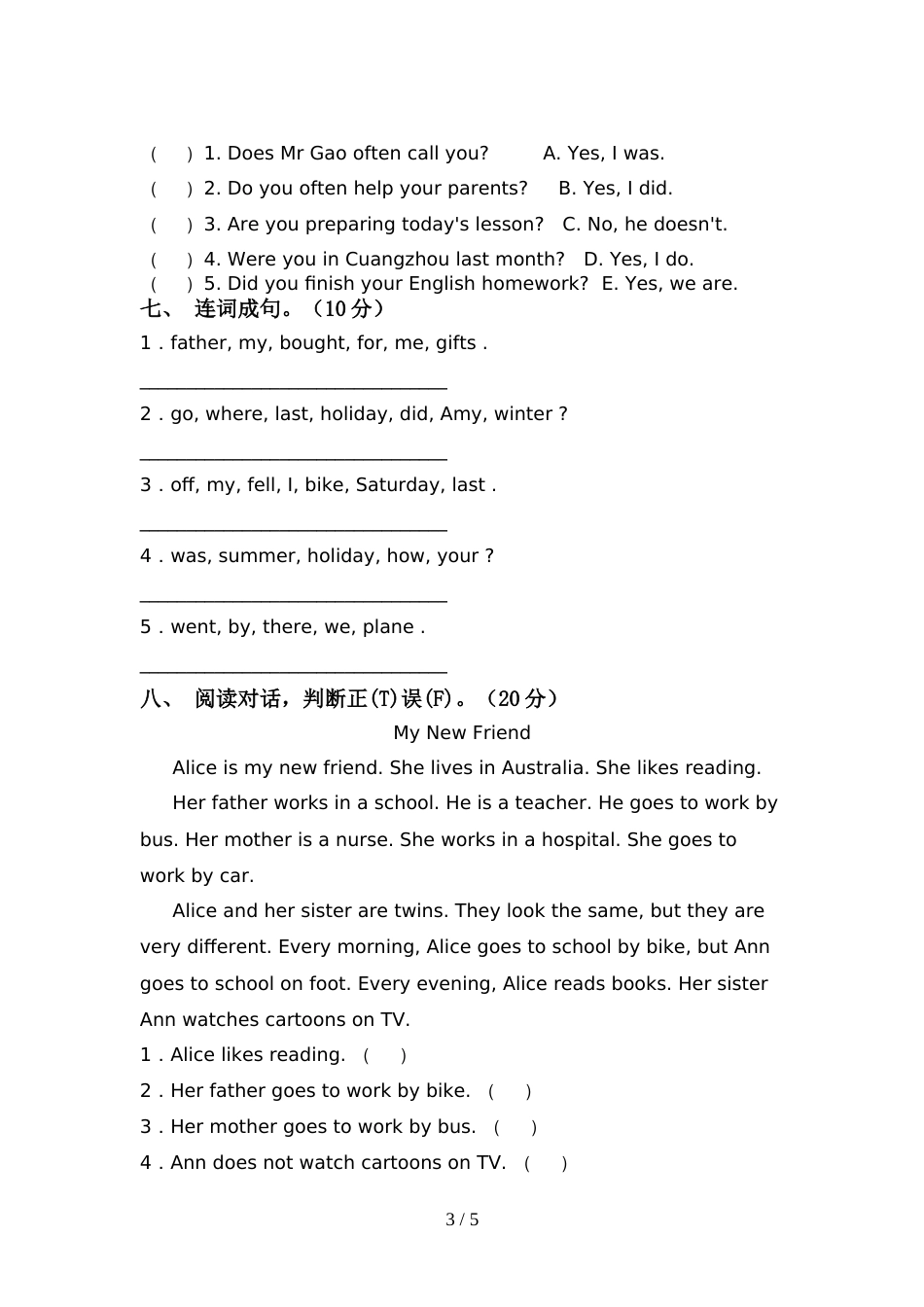 人教版六年级英语上册期中考试及答案【A4版】_第3页