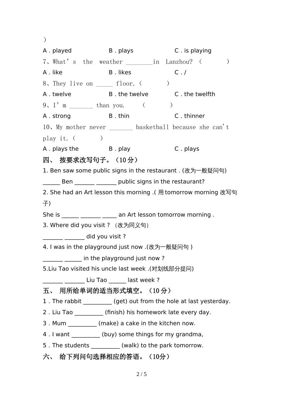 pep人教版六年级英语上册期中试卷及答案【完整】_第2页