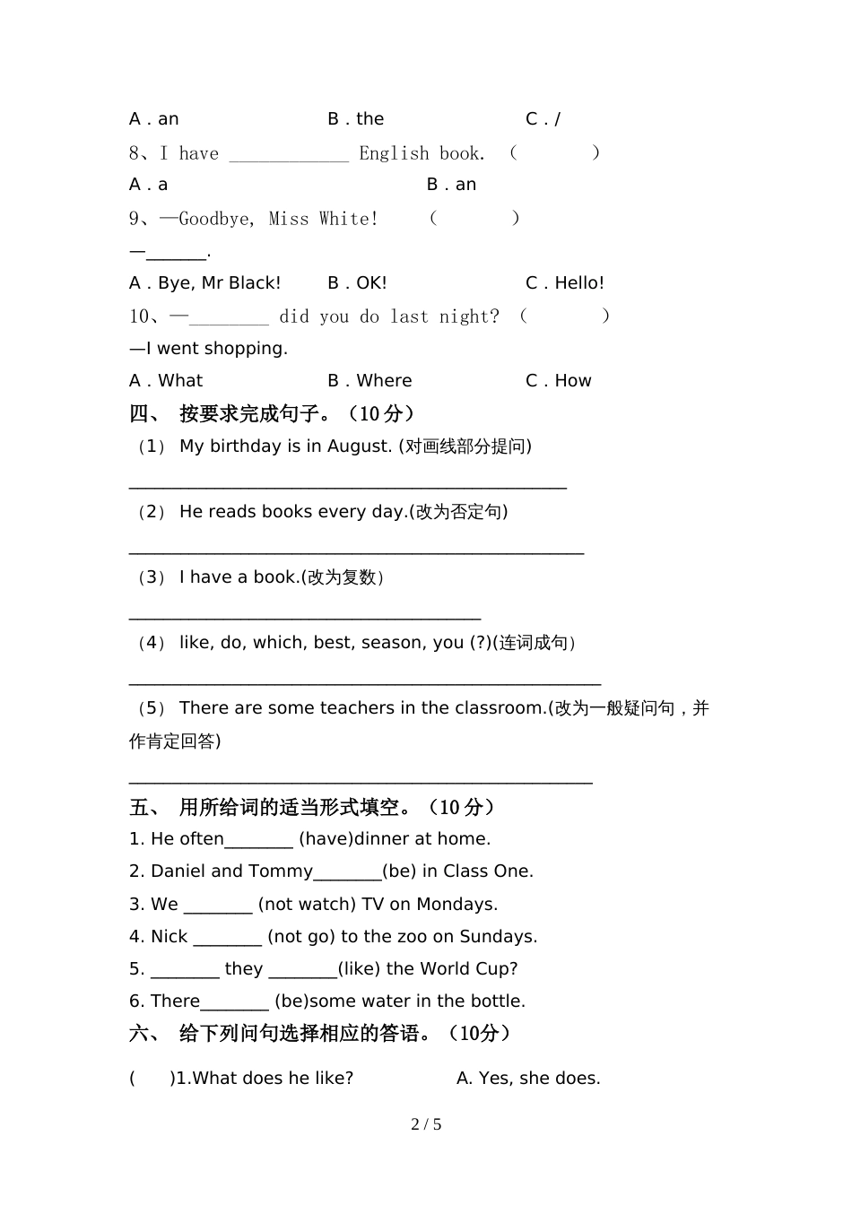 牛津版六年级英语上册期中测试卷(审定版)_第2页