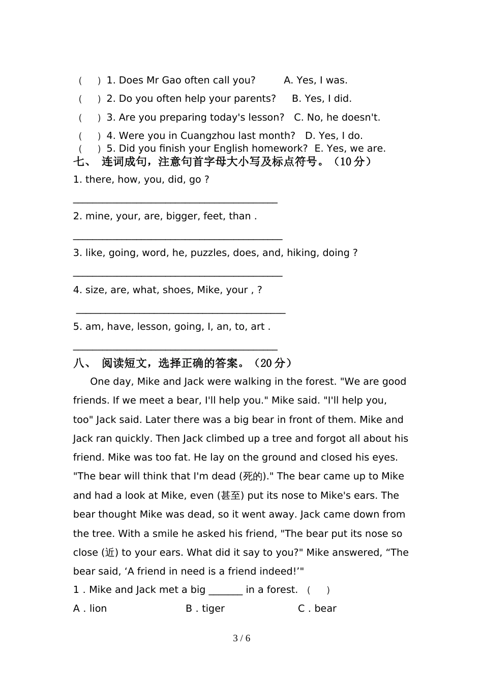 人教版六年级英语上册期中测试卷及答案【A4版】_第3页