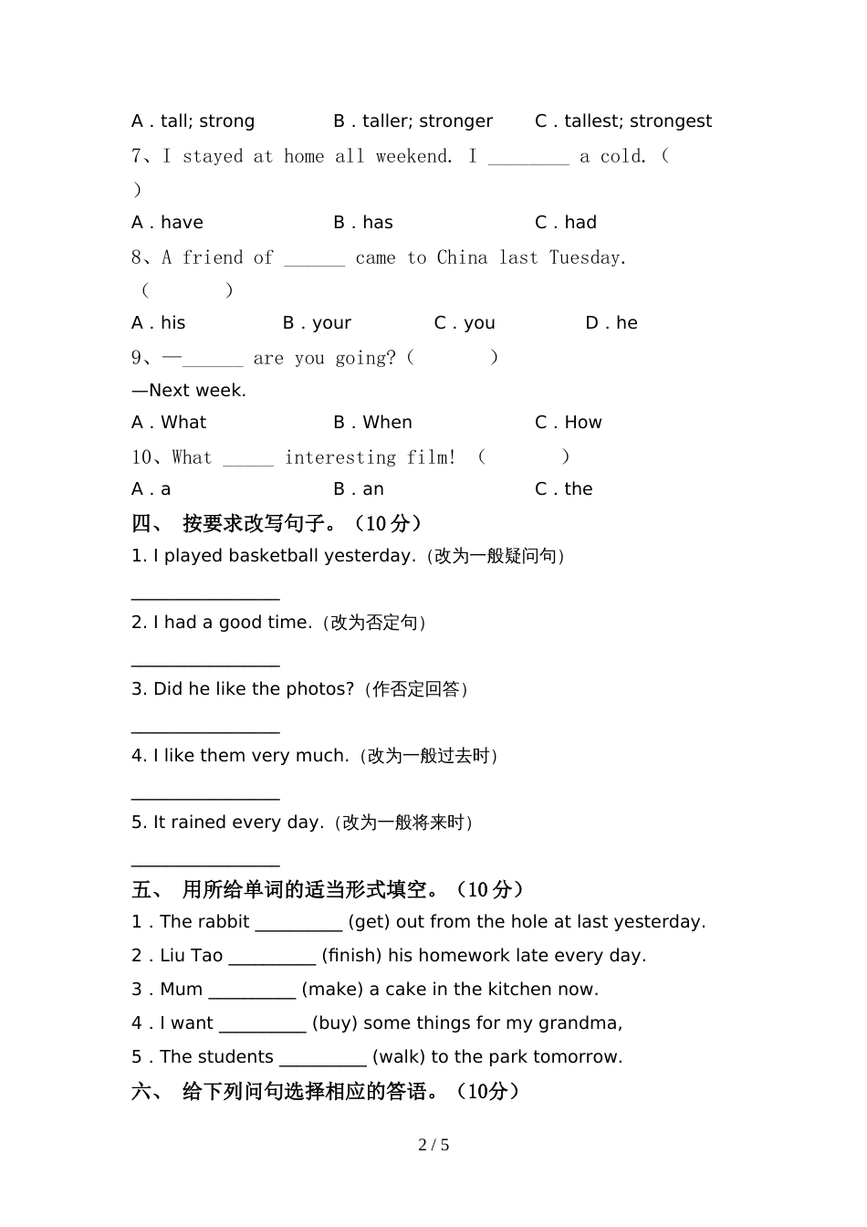 苏教版六年级英语上册期中考试卷(加答案)_第2页