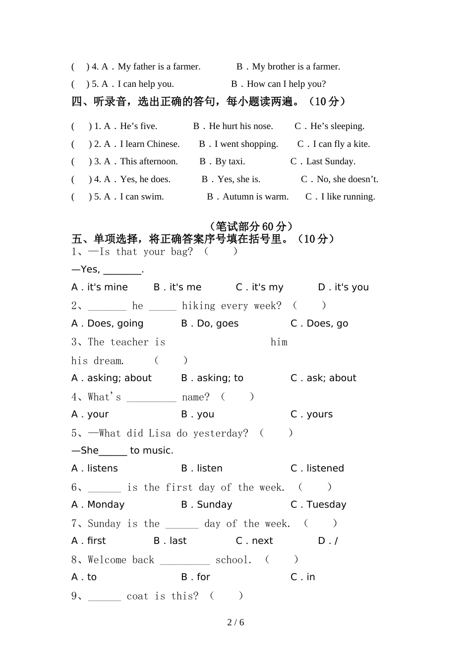 外研版六年级英语上册期中试卷及答案【完美版】_第2页