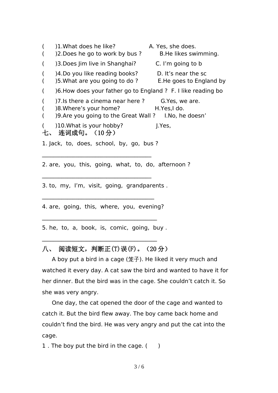 人教版六年级英语上册期中试卷【加答案】_第3页