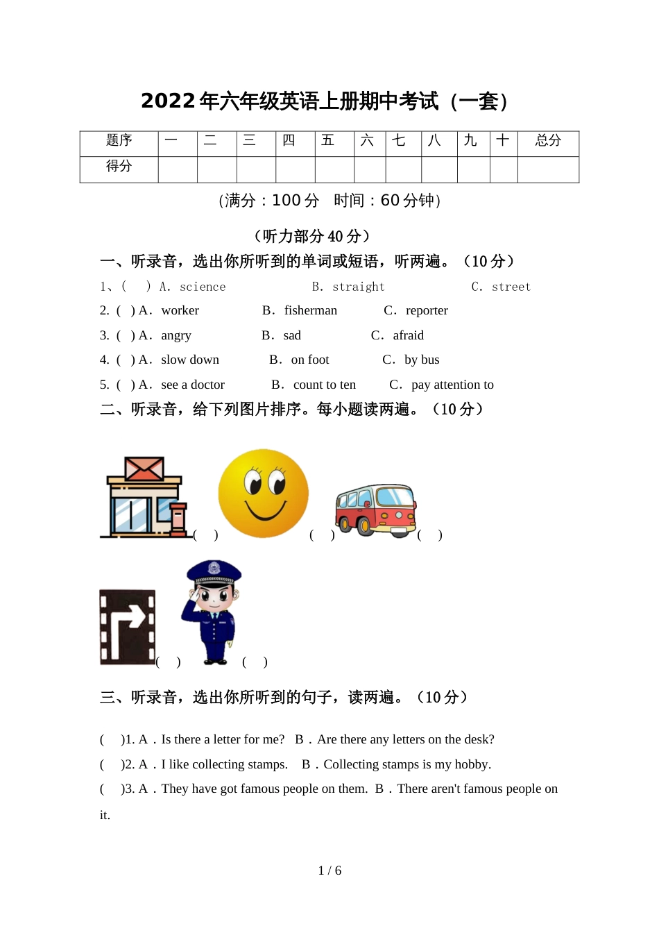 2022年六年级英语上册期中考试(一套)_第1页