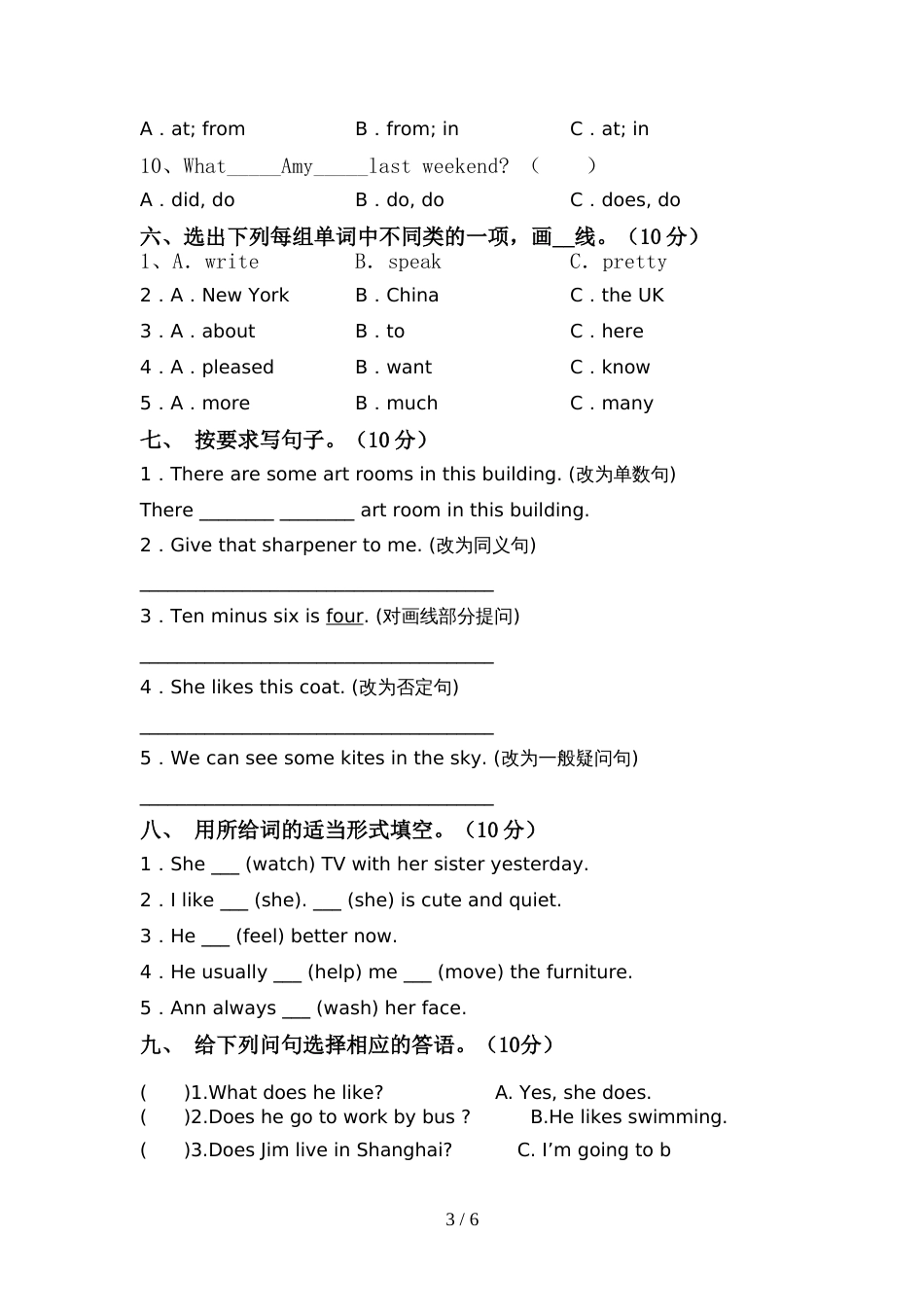 2022年六年级英语上册期中考试(一套)_第3页