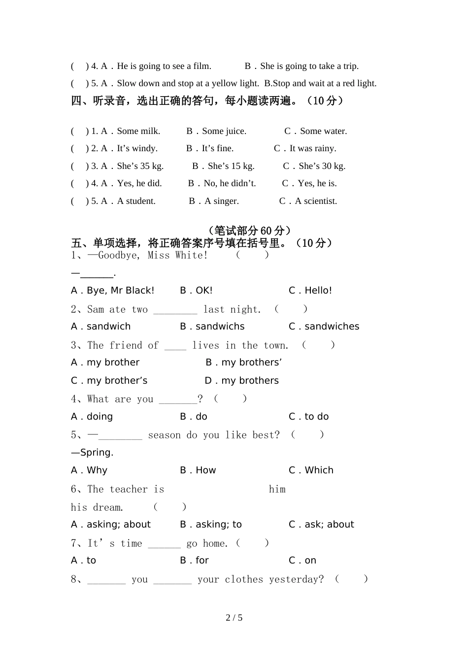 2022年部编人教版六年级英语上册期中考试题(真题)_第2页