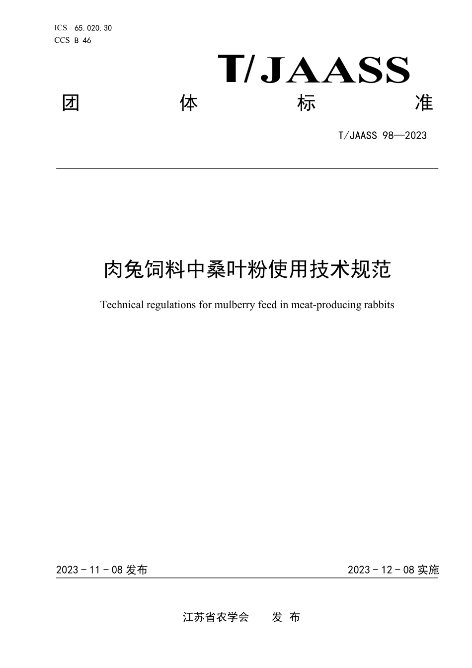 T∕JAASS 98-2023 肉兔饲料中桑叶粉使用技术规范_第1页