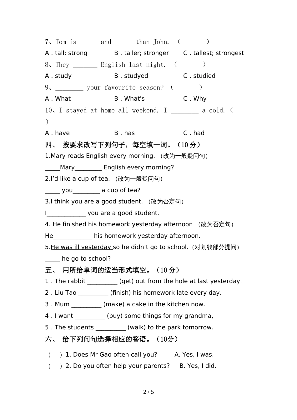2022年外研版六年级英语上册期中试卷(完整版)_第2页