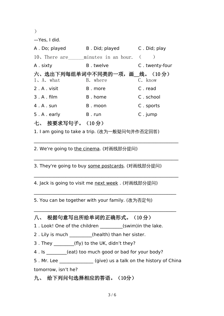 2022年部编人教版六年级英语上册期中测试卷及答案【全面】_第3页