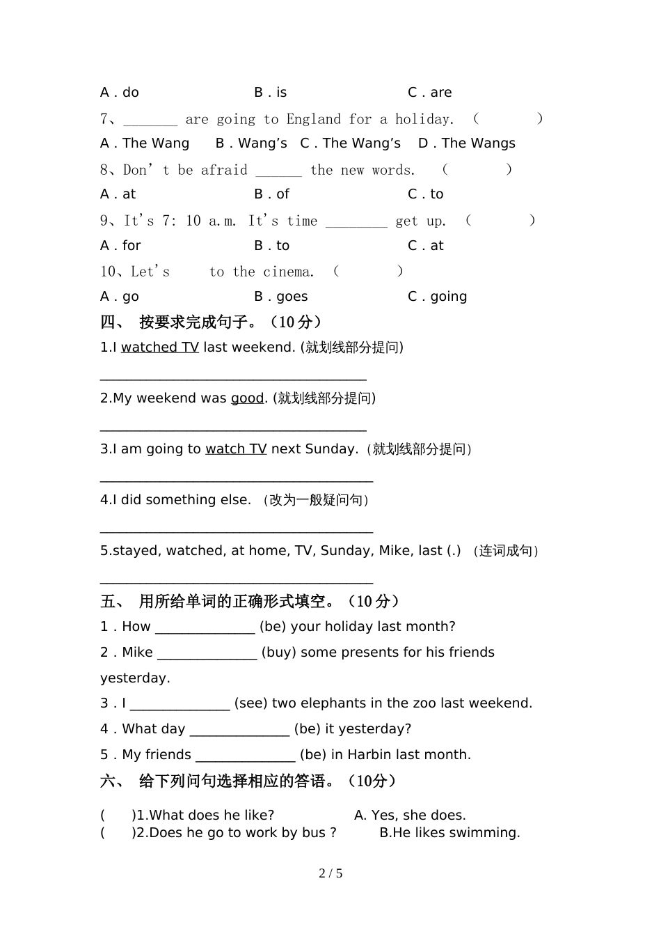 北京版六年级英语上册期中试卷(真题)_第2页