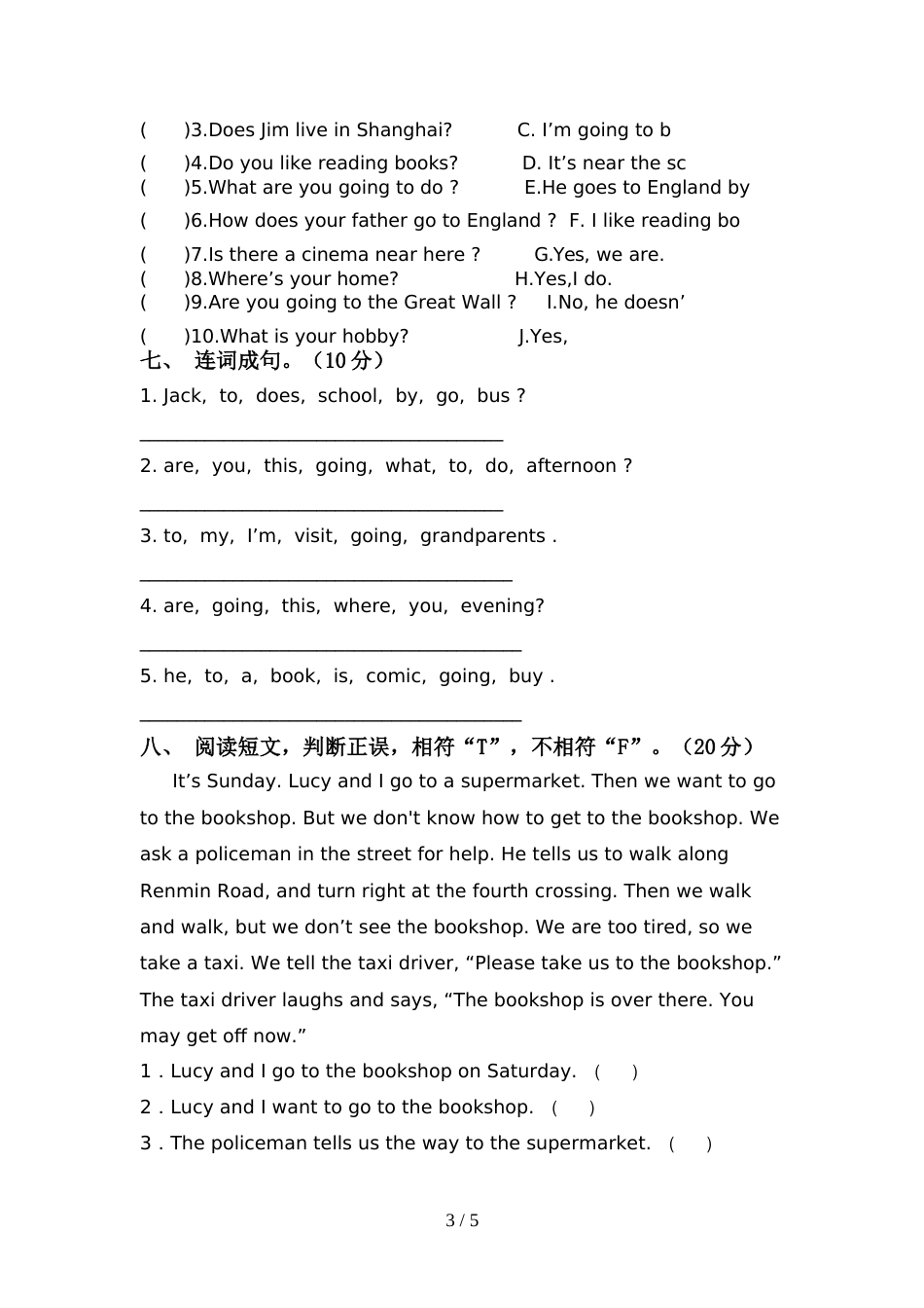 北京版六年级英语上册期中试卷(真题)_第3页