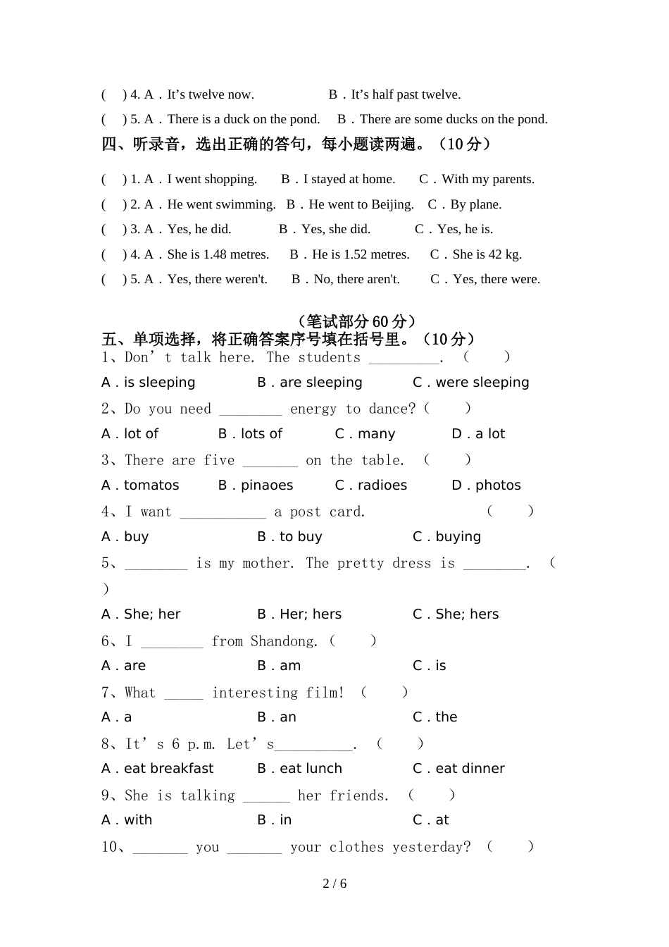 小学六年级英语(上册)期中试卷及答案(全面)_第2页