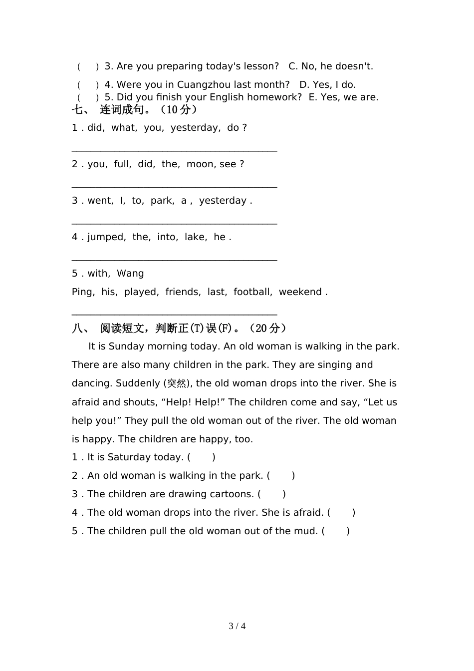 最新人教版PEP六年级英语上册期中考试题(及参考答案)_第3页