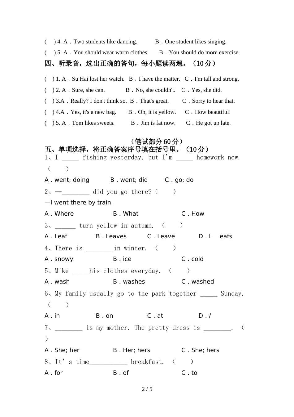 部编人教版六年级英语上册期中模拟考试(含答案)_第2页