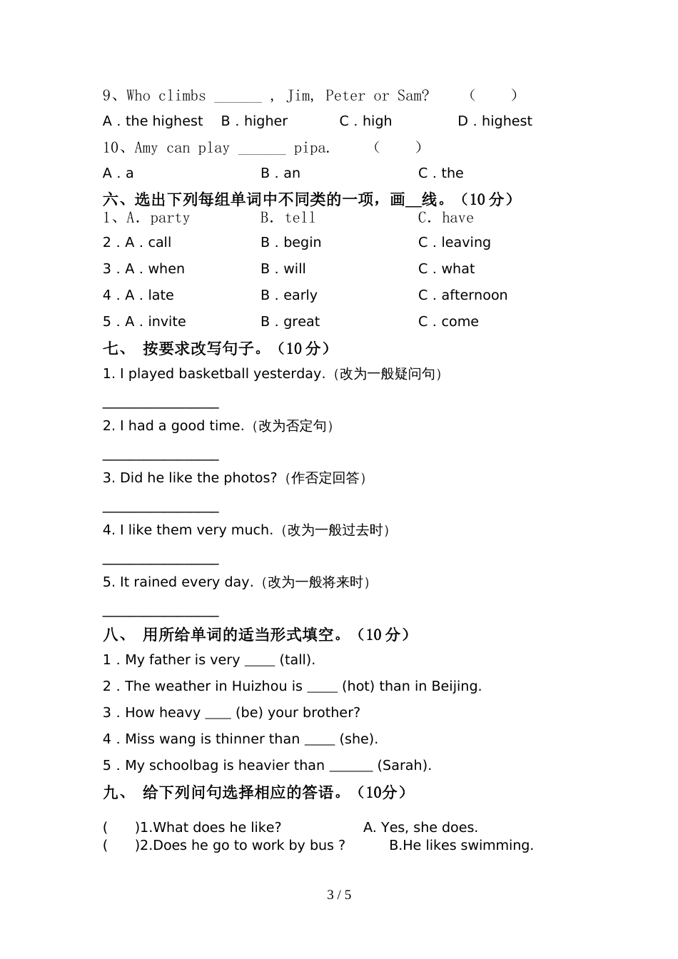 部编人教版六年级英语上册期中模拟考试(含答案)_第3页
