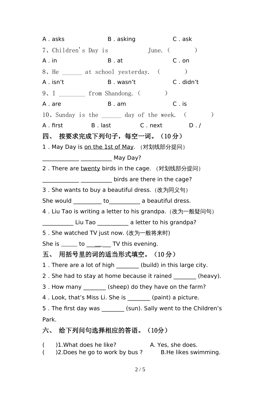 2022年六年级英语(上册)期中综合能力测试卷及答案_第2页