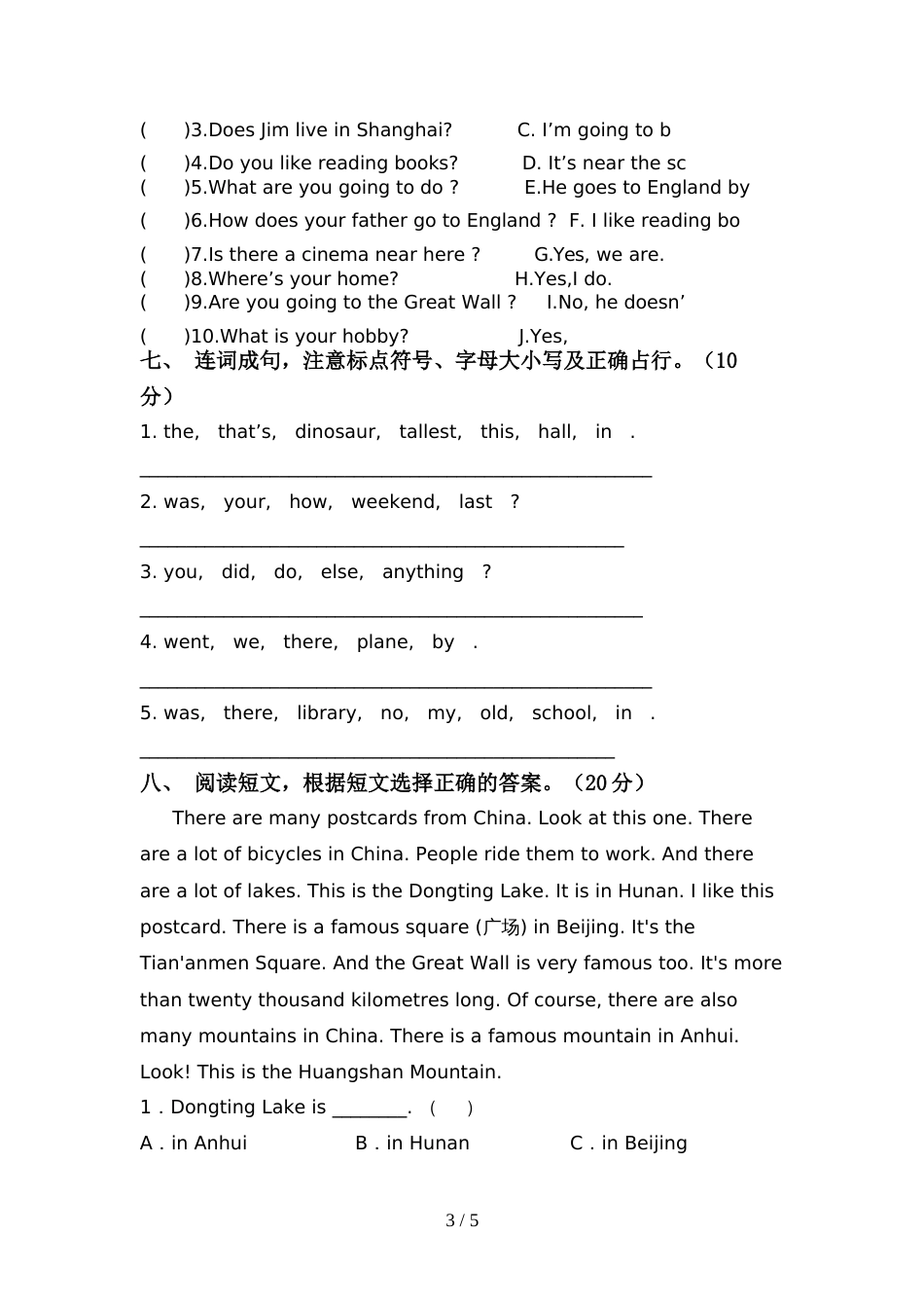 2022年六年级英语(上册)期中综合能力测试卷及答案_第3页