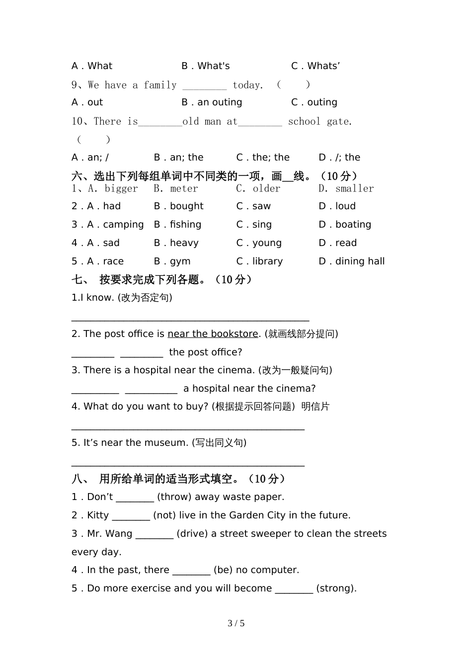 人教版pep六年级英语上册期中测试卷及答案【精品】_第3页