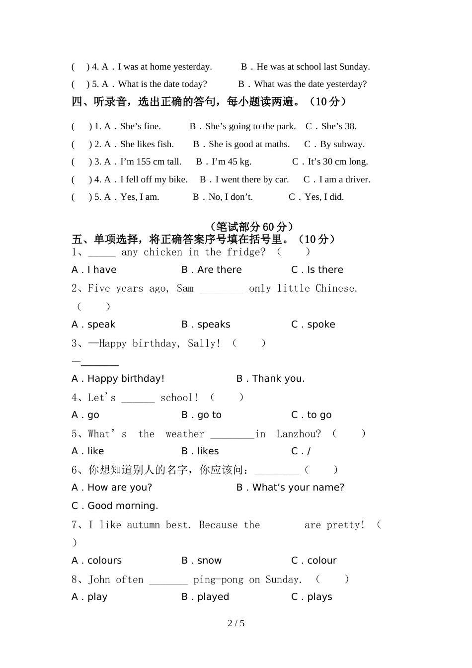 人教版pep六年级英语(上册)期中摸底考试及答案_第2页